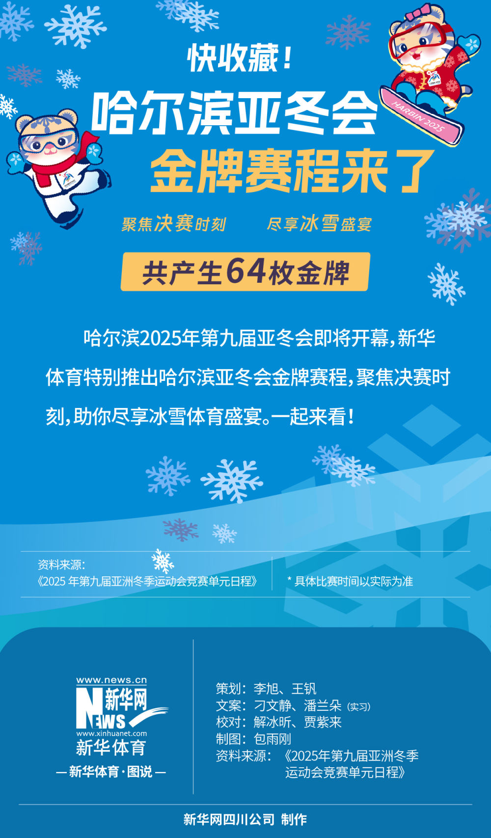 初體驗計劃