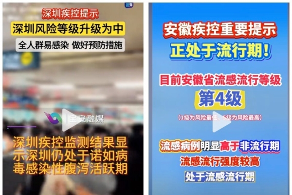中超