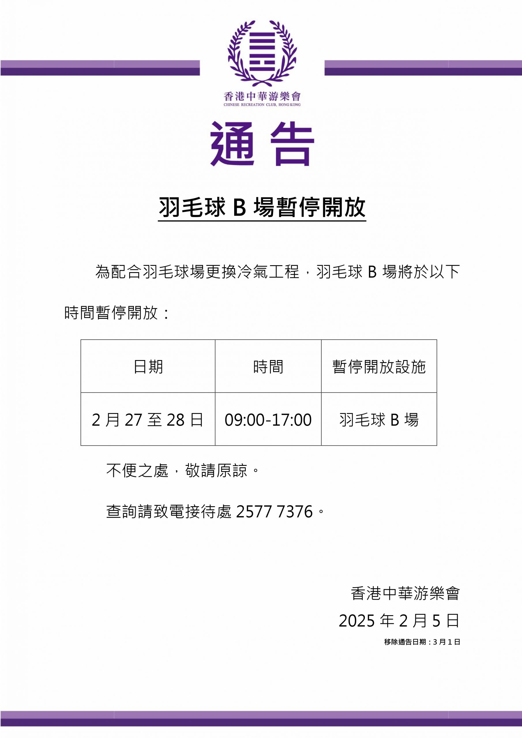 新赛季带来